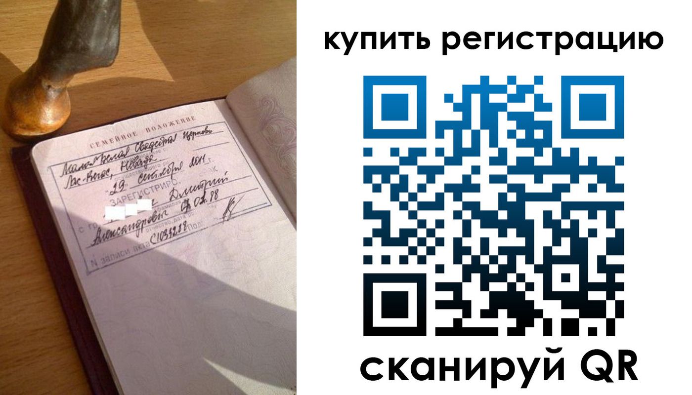 прописка для школы в Орле