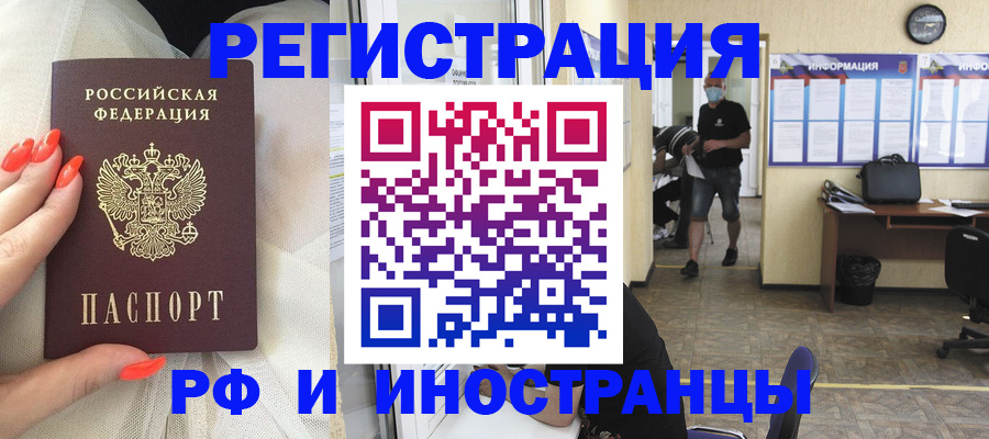 регистрация в Орле