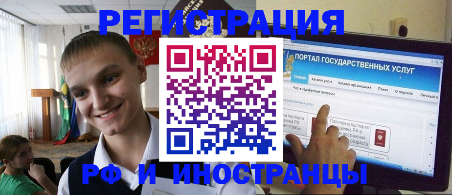 временная регистрация в квартире в Орле