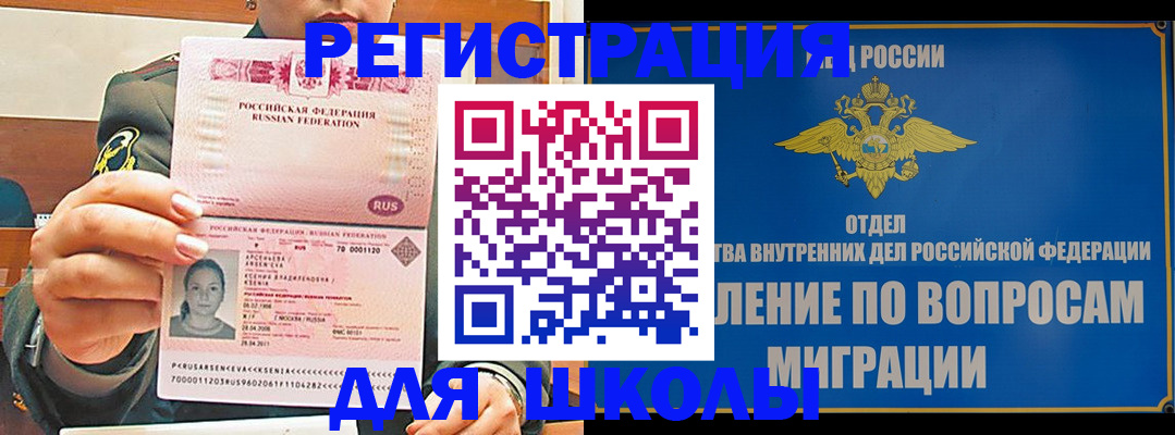 прописка иностранных граждан в Орле